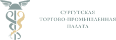 Сургутская Торгово-Промышленная Палата